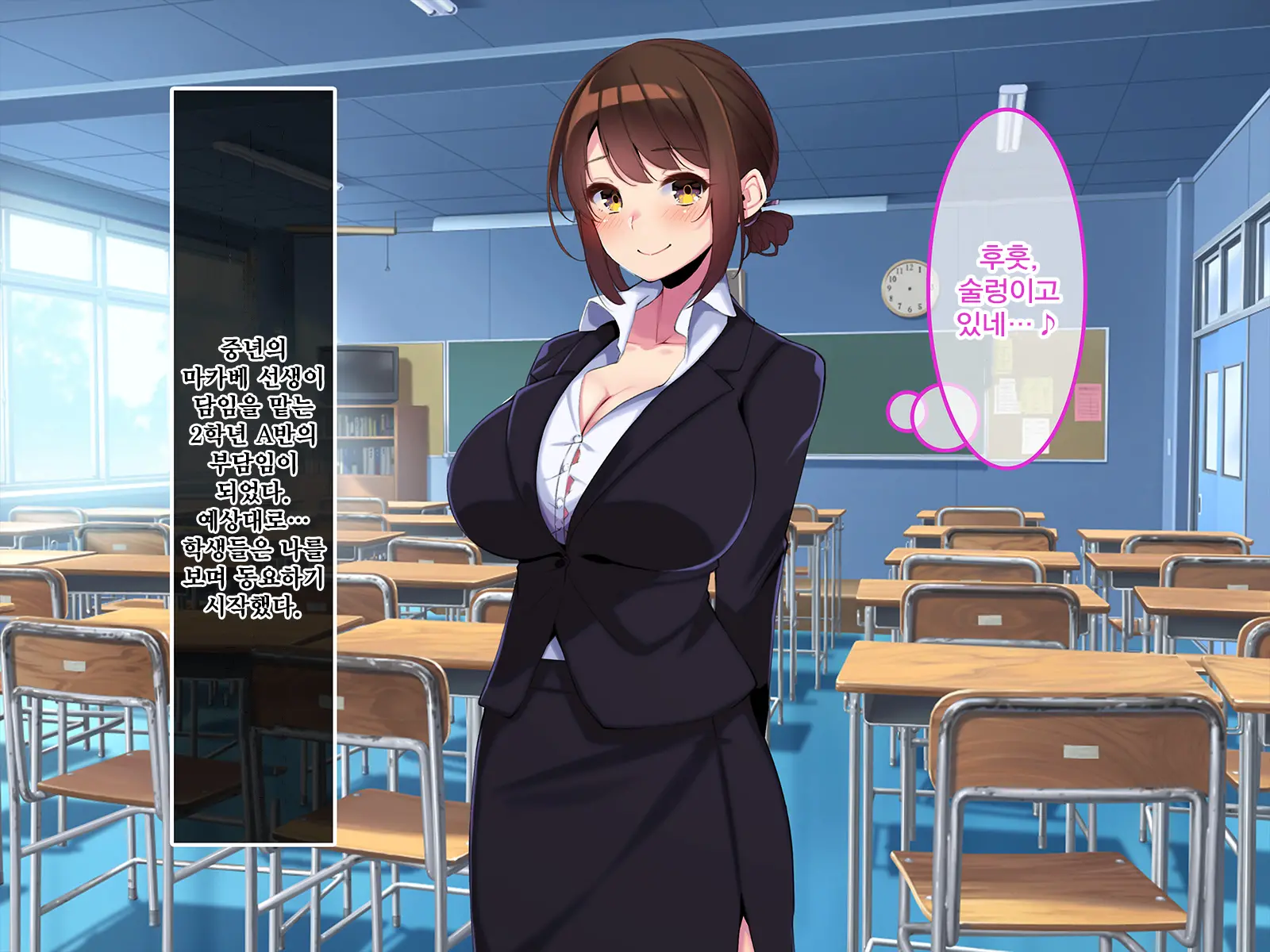 Boku Dake Ni Ecchi Oppai O Kureru Yuuki Sensei. | 나에게만 포상을 주는 유우키 선생님